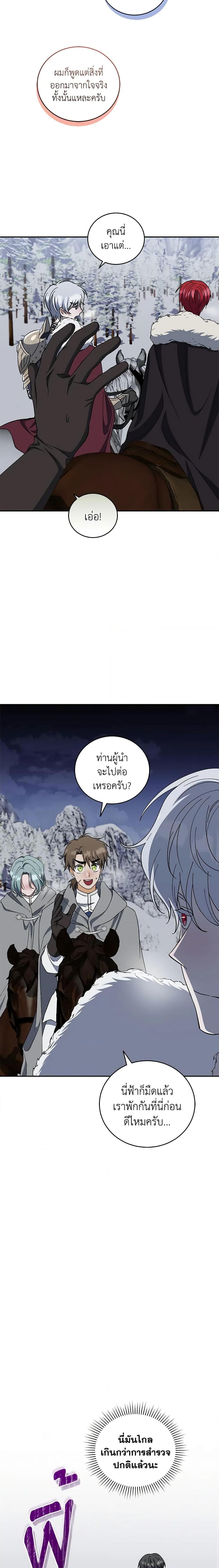 Manga-lc-com อ่านมังงะ อ่านการ์ตูน ออนไลน์ ฟรี I Plan To Become The Master Of A Stolen Family ตอนที่ 1 2 3 4 5 6 7 8 9 10 11 12 13 14 ฟรี ไม่มีโฆษณา Manga-lc - อ่าน มังงะ อ่าน การ์ตูน ออนไลน์ อ่านมังงะ ฟรี