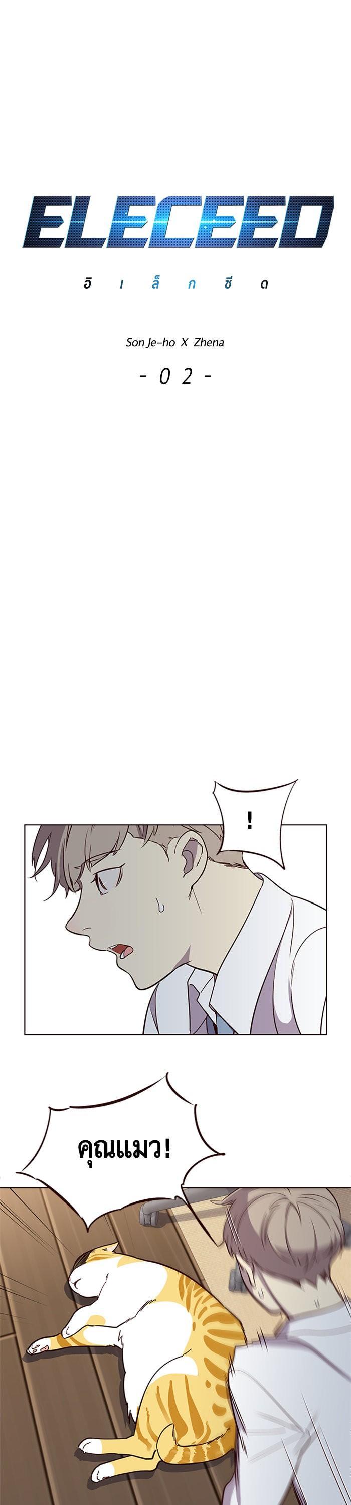 Manga-lc-com อ่านมังงะ อ่านการ์ตูน ออนไลน์ ฟรี Eleceed ตอนที่ 1 2 3 4 5 6 7 8 9 10 11 12 13 14 ฟรี ไม่มีโฆษณา Manga-lc - อ่าน มังงะ อ่าน การ์ตูน ออนไลน์ อ่านมังงะ ฟรี