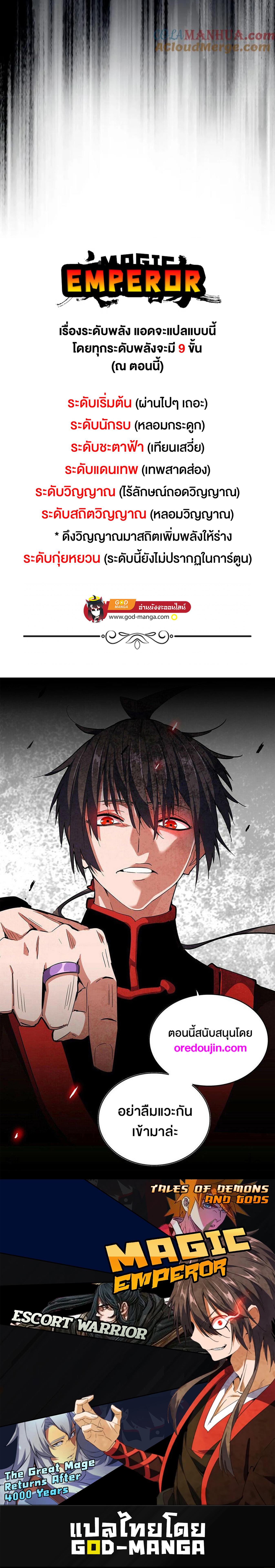 Manga-lc-com อ่านมังงะ อ่านการ์ตูน ออนไลน์ ฟรี Magic Emperor ตอนที่ 1 2 3 4 5 6 7 8 9 10 11 12 13 14 ฟรี ไม่มีโฆษณา Manga-lc - อ่าน มังงะ อ่าน การ์ตูน ออนไลน์ อ่านมังงะ ฟรี