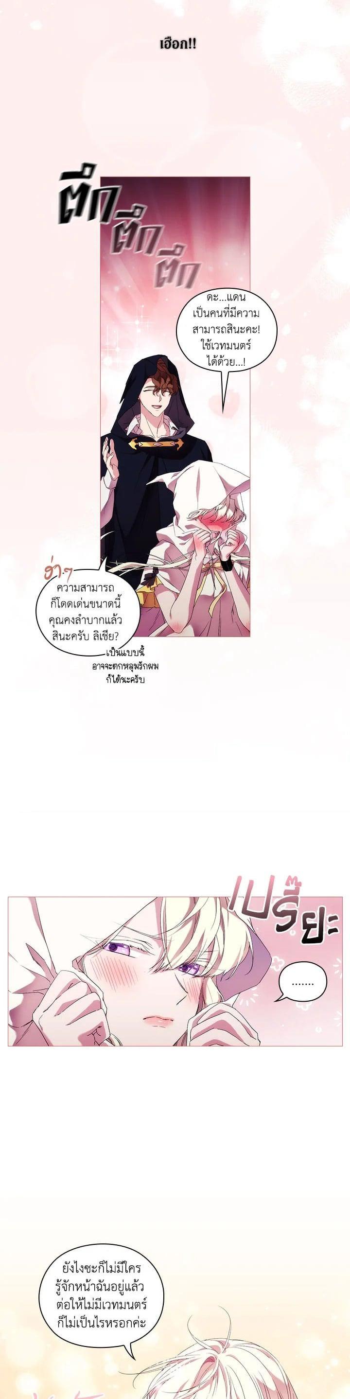 Manga-lc-com อ่านมังงะ อ่านการ์ตูน ออนไลน์ ฟรี When The Villainess Loves ตอนที่ 1 2 3 4 5 6 7 8 9 10 11 12 13 14 ฟรี ไม่มีโฆษณา Manga-lc - อ่าน มังงะ อ่าน การ์ตูน ออนไลน์ อ่านมังงะ ฟรี