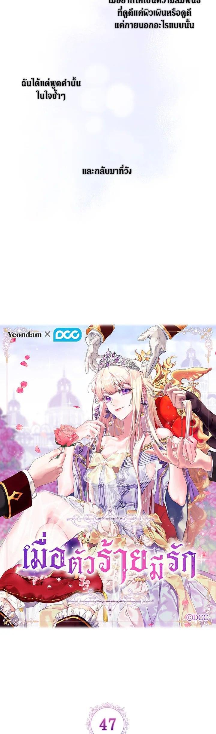 Manga-lc-com อ่านมังงะ อ่านการ์ตูน ออนไลน์ ฟรี When The Villainess Loves ตอนที่ 1 2 3 4 5 6 7 8 9 10 11 12 13 14 ฟรี ไม่มีโฆษณา Manga-lc - อ่าน มังงะ อ่าน การ์ตูน ออนไลน์ อ่านมังงะ ฟรี