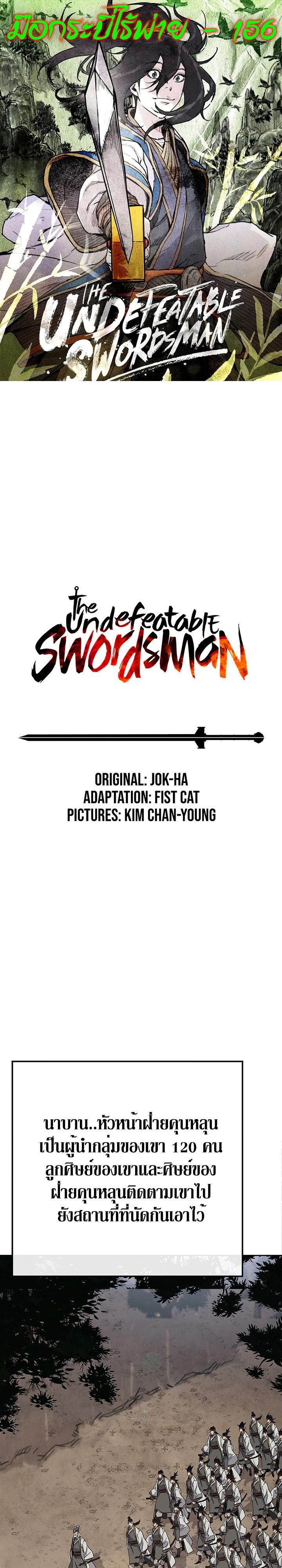 Manga-lc-com อ่านมังงะ อ่านการ์ตูน ออนไลน์ ฟรี The Undefeatable Swordsman ตอนที่ 1 2 3 4 5 6 7 8 9 10 11 12 13 14 ฟรี ไม่มีโฆษณา Manga-lc - อ่าน มังงะ อ่าน การ์ตูน ออนไลน์ อ่านมังงะ ฟรี