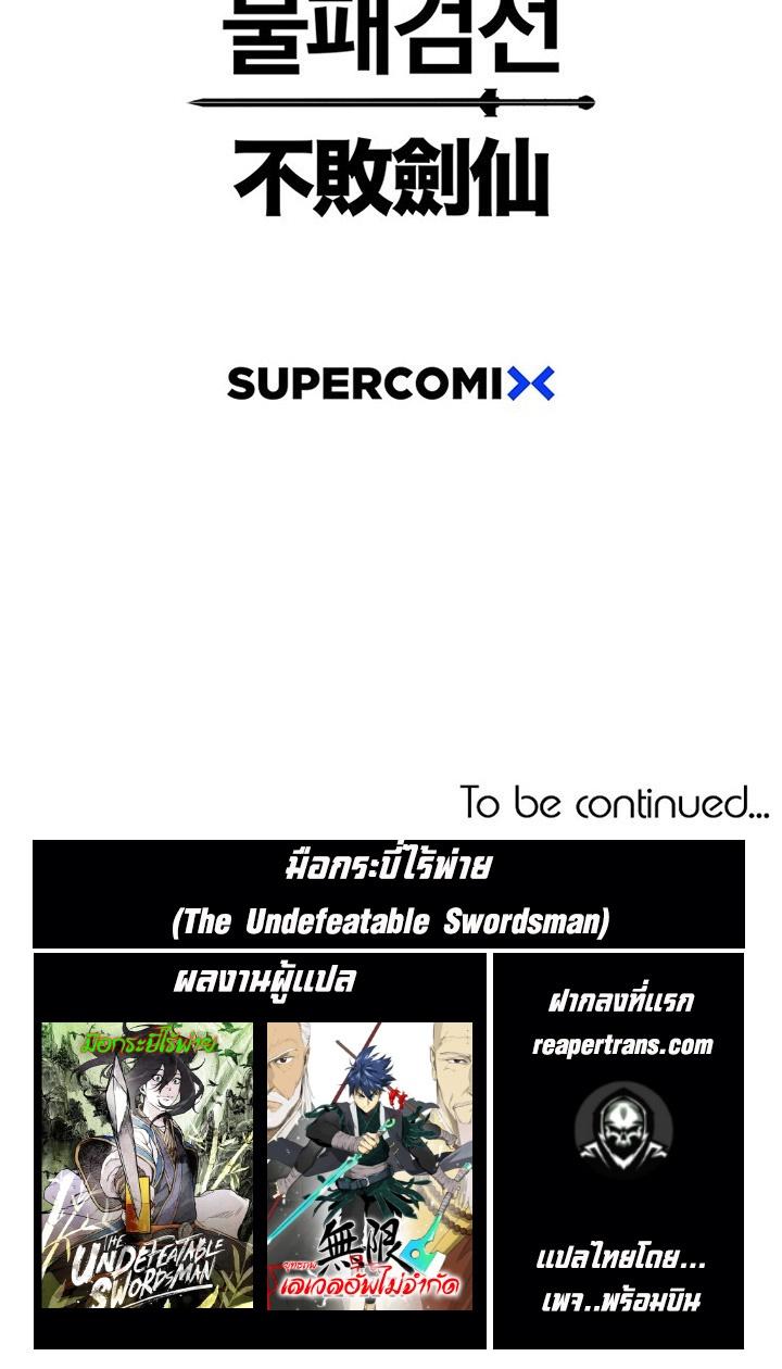 Manga-lc-com อ่านมังงะ อ่านการ์ตูน ออนไลน์ ฟรี The Undefeatable Swordsman ตอนที่ 1 2 3 4 5 6 7 8 9 10 11 12 13 14 ฟรี ไม่มีโฆษณา Manga-lc - อ่าน มังงะ อ่าน การ์ตูน ออนไลน์ อ่านมังงะ ฟรี