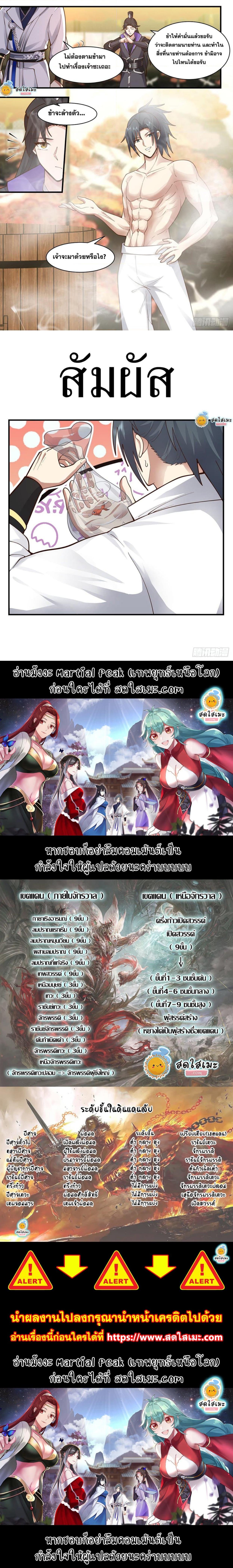 Manga-lc-com อ่านมังงะ อ่านการ์ตูน ออนไลน์ ฟรี Martial Peak ตอนที่ 1 2 3 4 5 6 7 8 9 10 11 12 13 14 ฟรี ไม่มีโฆษณา Manga-lc - อ่าน มังงะ อ่าน การ์ตูน ออนไลน์ อ่านมังงะ ฟรี