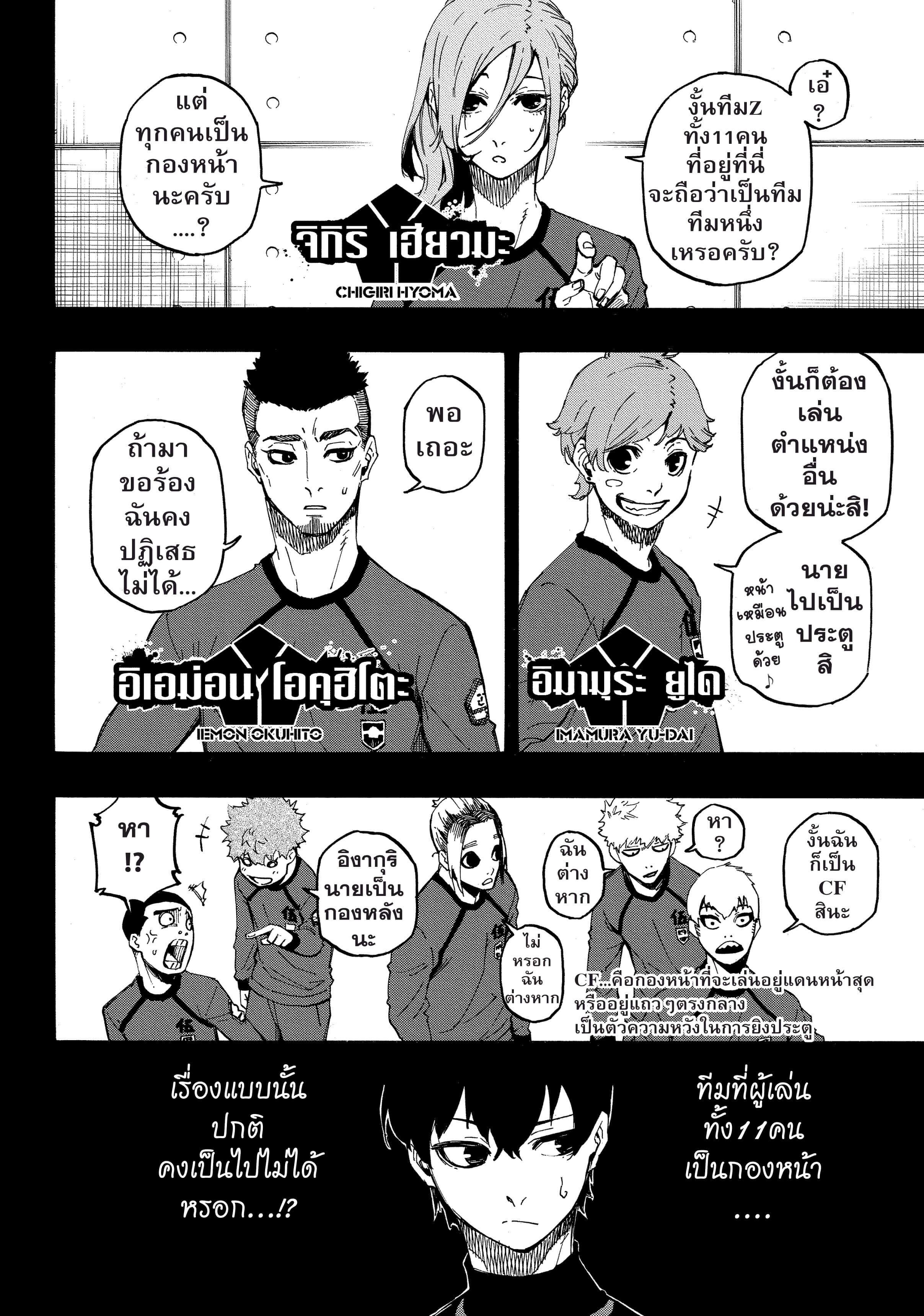 Manga-lc-com อ่านมังงะ อ่านการ์ตูน ออนไลน์ ฟรี Blue Lock ตอนที่ 1 2 3 4 5 6 7 8 9 10 11 12 13 14 ฟรี ไม่มีโฆษณา Manga-lc - อ่าน มังงะ อ่าน การ์ตูน ออนไลน์ อ่านมังงะ ฟรี