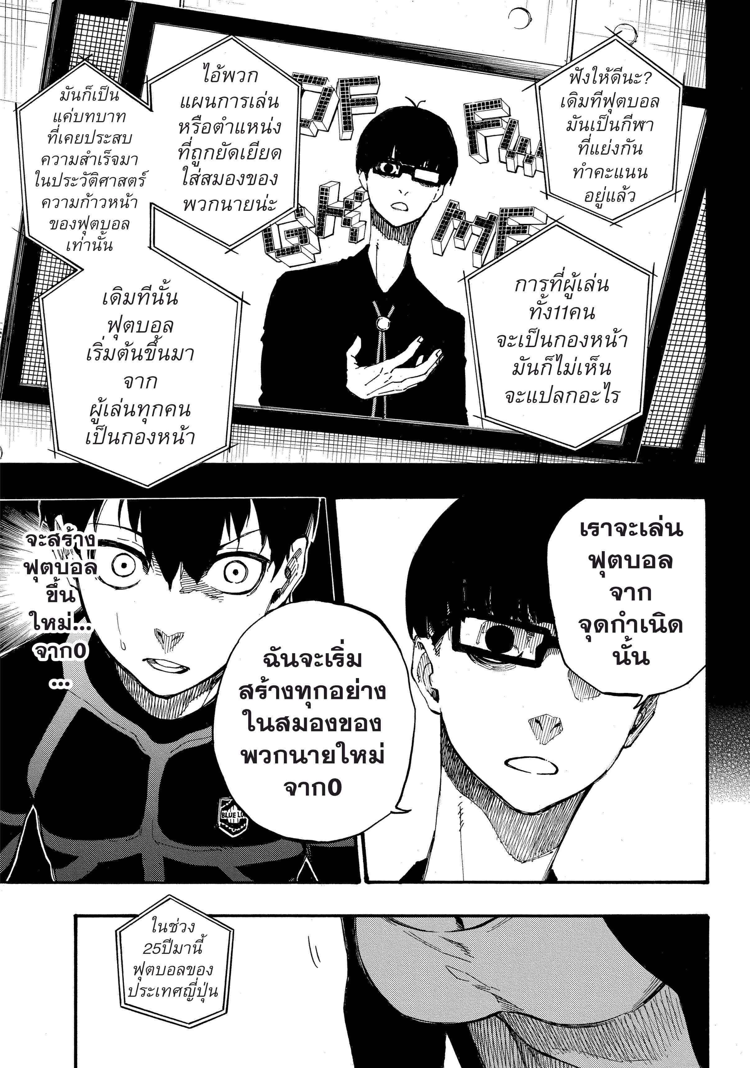 Manga-lc-com อ่านมังงะ อ่านการ์ตูน ออนไลน์ ฟรี Blue Lock ตอนที่ 1 2 3 4 5 6 7 8 9 10 11 12 13 14 ฟรี ไม่มีโฆษณา Manga-lc - อ่าน มังงะ อ่าน การ์ตูน ออนไลน์ อ่านมังงะ ฟรี