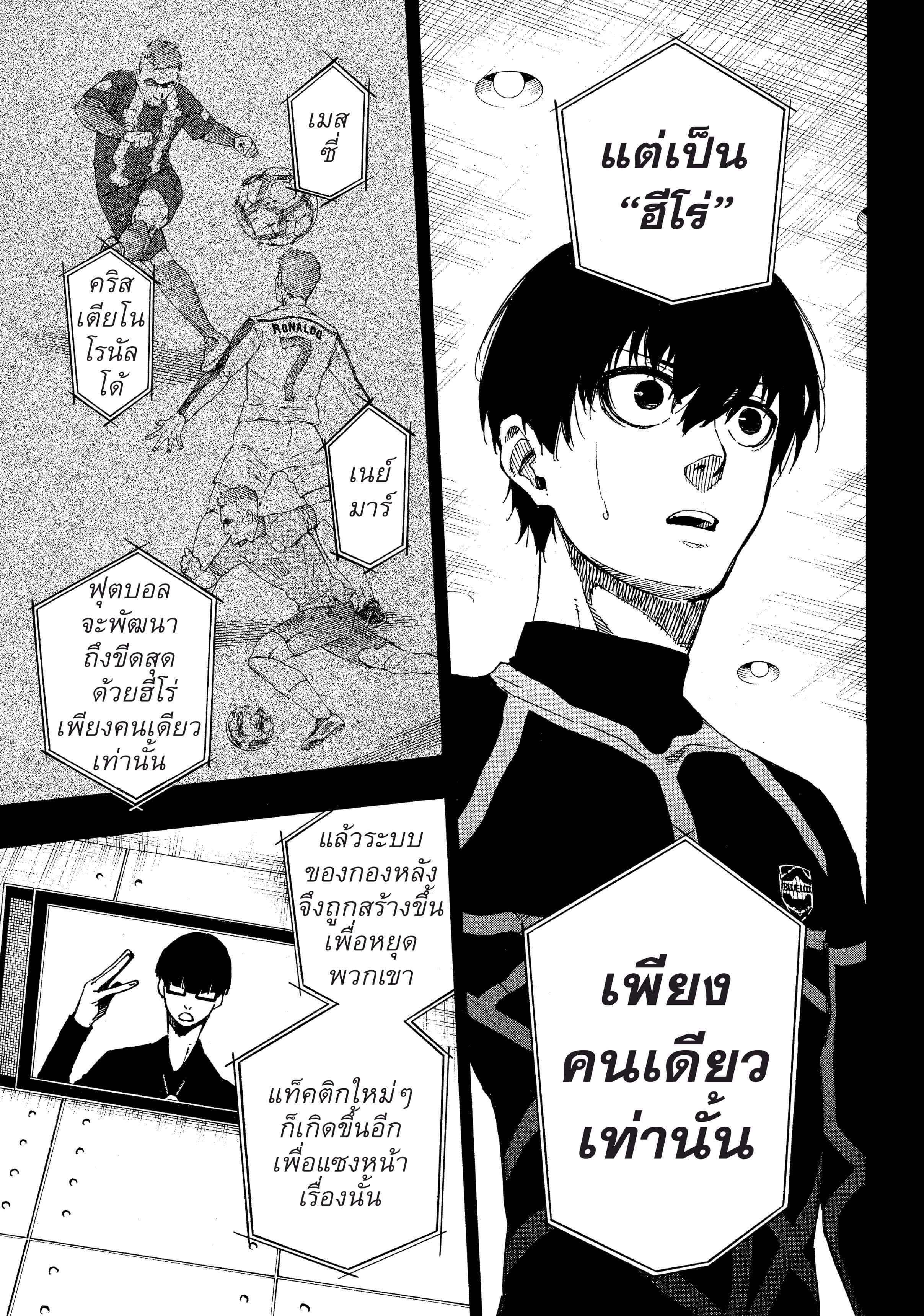 Manga-lc-com อ่านมังงะ อ่านการ์ตูน ออนไลน์ ฟรี Blue Lock ตอนที่ 1 2 3 4 5 6 7 8 9 10 11 12 13 14 ฟรี ไม่มีโฆษณา Manga-lc - อ่าน มังงะ อ่าน การ์ตูน ออนไลน์ อ่านมังงะ ฟรี