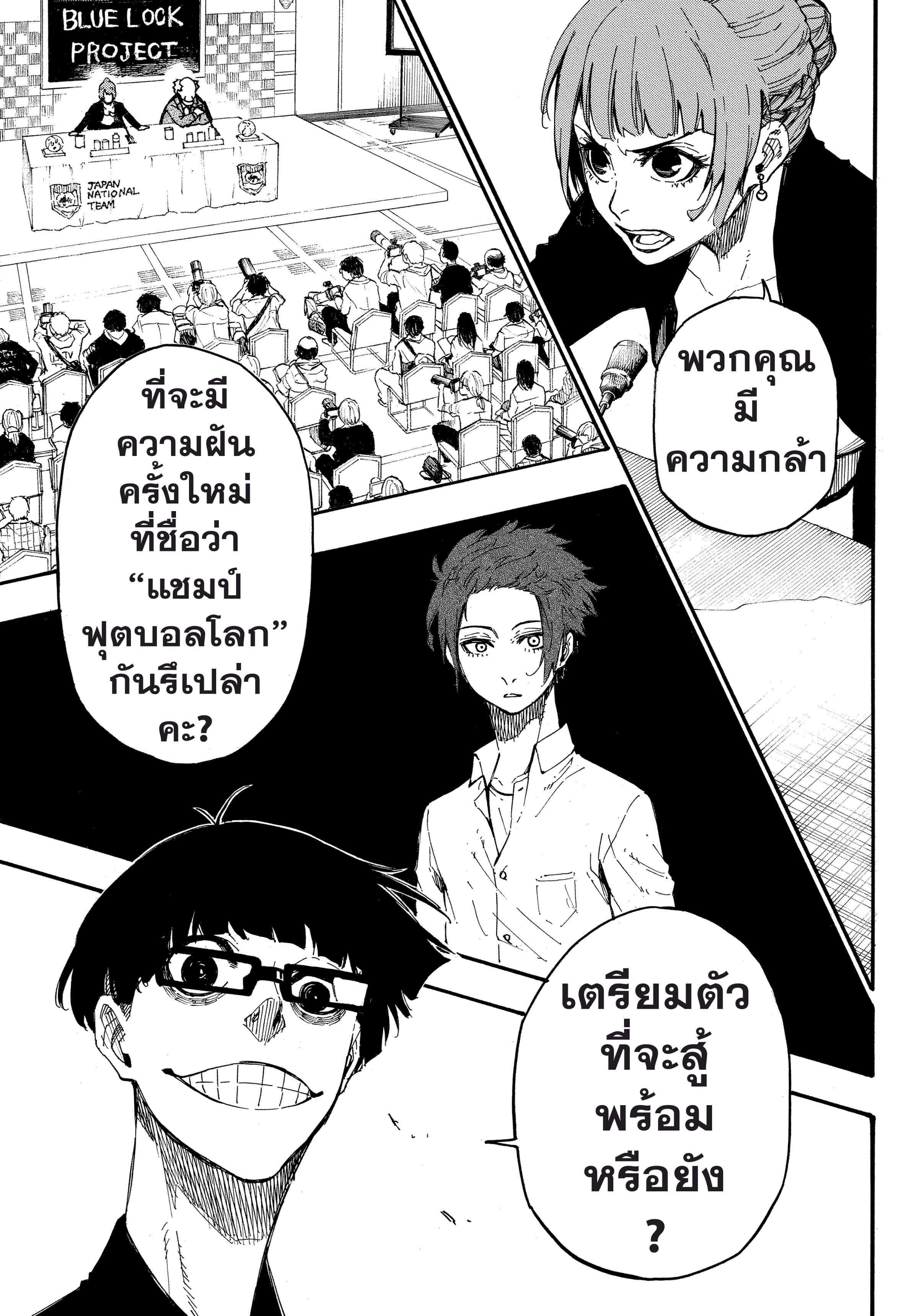 Manga-lc-com อ่านมังงะ อ่านการ์ตูน ออนไลน์ ฟรี Blue Lock ตอนที่ 1 2 3 4 5 6 7 8 9 10 11 12 13 14 ฟรี ไม่มีโฆษณา Manga-lc - อ่าน มังงะ อ่าน การ์ตูน ออนไลน์ อ่านมังงะ ฟรี