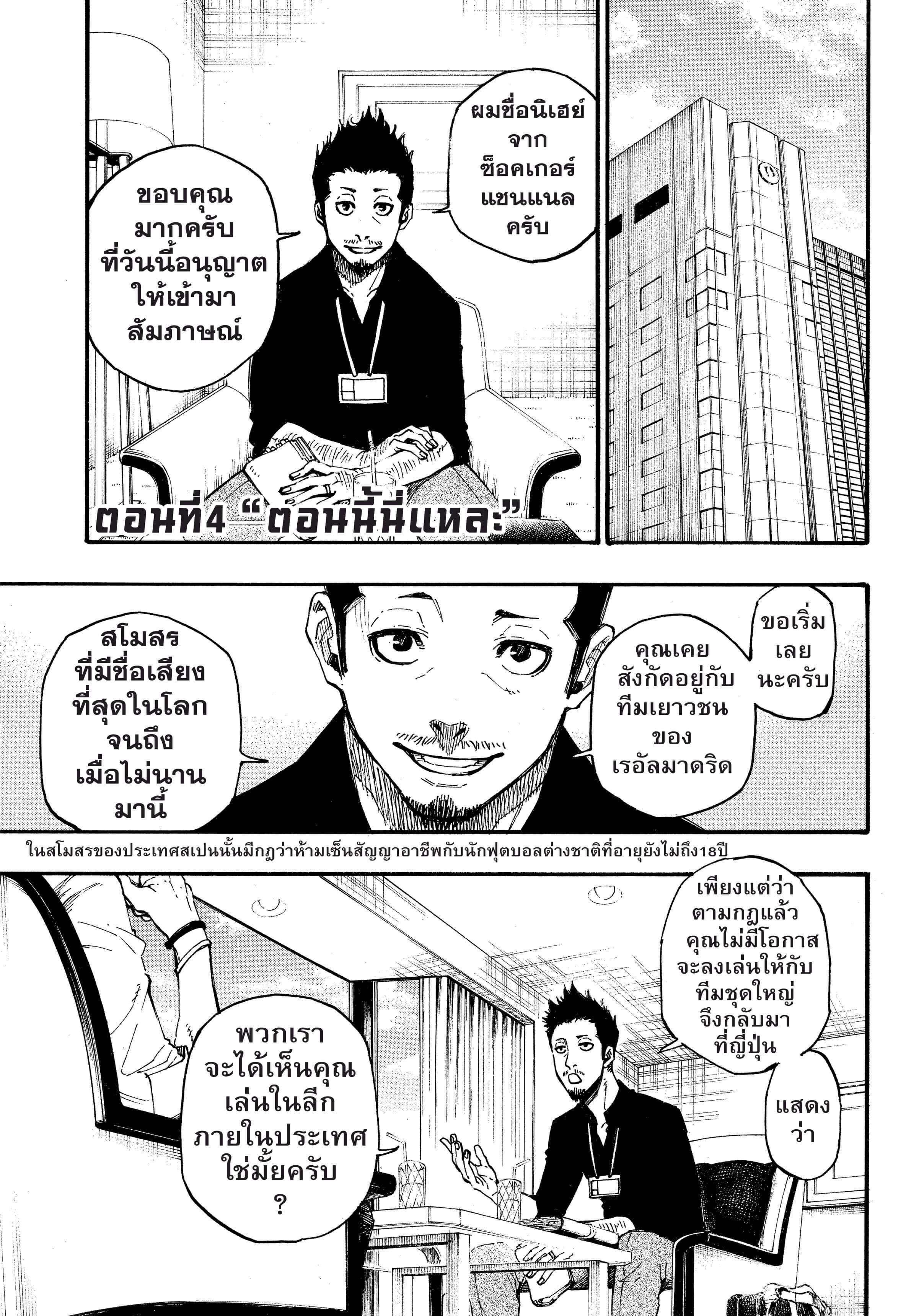Manga-lc-com อ่านมังงะ อ่านการ์ตูน ออนไลน์ ฟรี Blue Lock ตอนที่ 1 2 3 4 5 6 7 8 9 10 11 12 13 14 ฟรี ไม่มีโฆษณา Manga-lc - อ่าน มังงะ อ่าน การ์ตูน ออนไลน์ อ่านมังงะ ฟรี