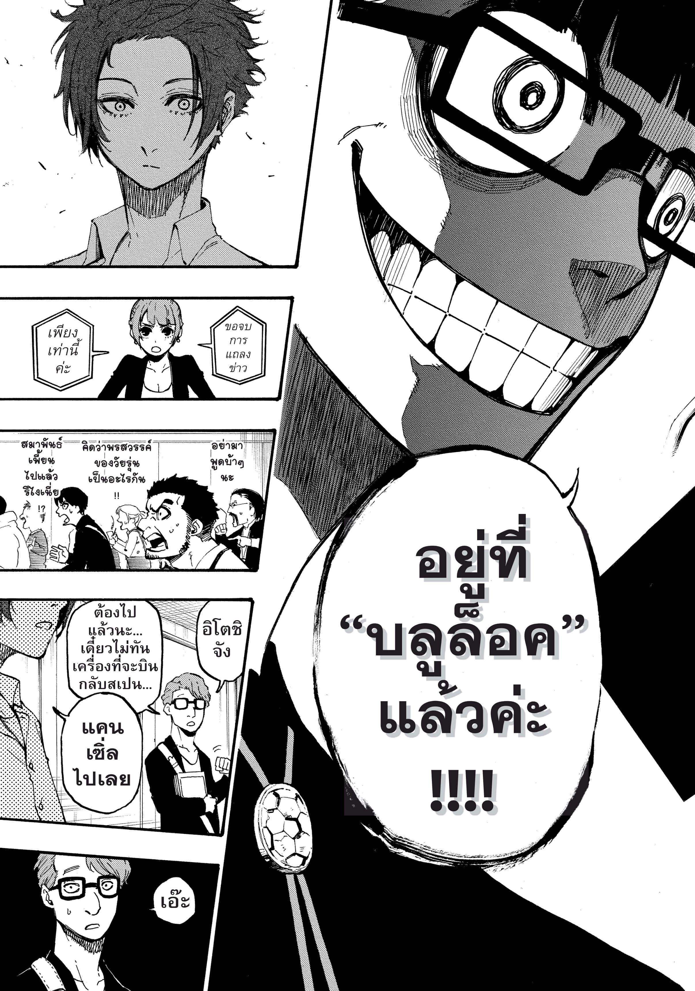 Manga-lc-com อ่านมังงะ อ่านการ์ตูน ออนไลน์ ฟรี Blue Lock ตอนที่ 1 2 3 4 5 6 7 8 9 10 11 12 13 14 ฟรี ไม่มีโฆษณา Manga-lc - อ่าน มังงะ อ่าน การ์ตูน ออนไลน์ อ่านมังงะ ฟรี