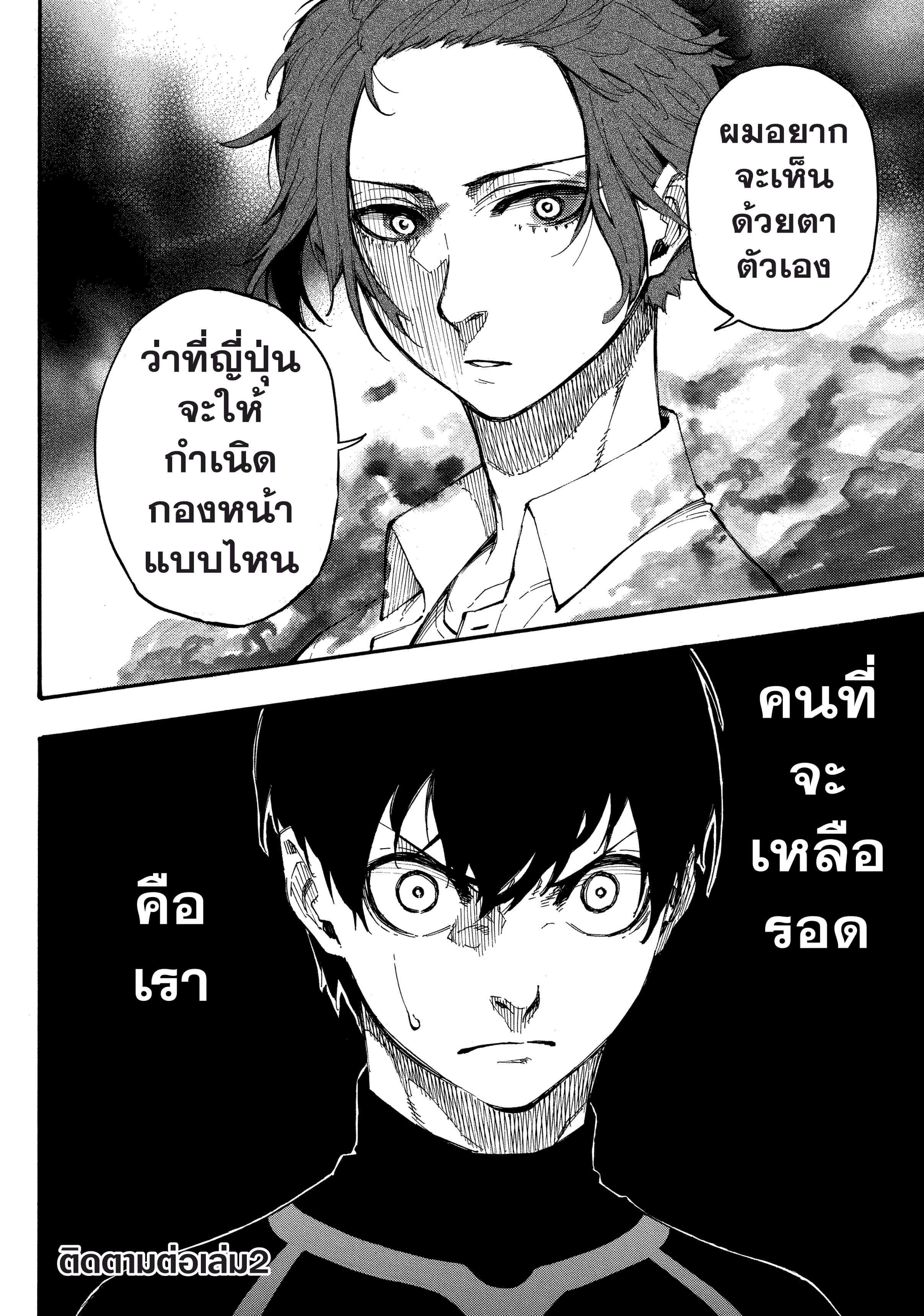 Manga-lc-com อ่านมังงะ อ่านการ์ตูน ออนไลน์ ฟรี Blue Lock ตอนที่ 1 2 3 4 5 6 7 8 9 10 11 12 13 14 ฟรี ไม่มีโฆษณา Manga-lc - อ่าน มังงะ อ่าน การ์ตูน ออนไลน์ อ่านมังงะ ฟรี