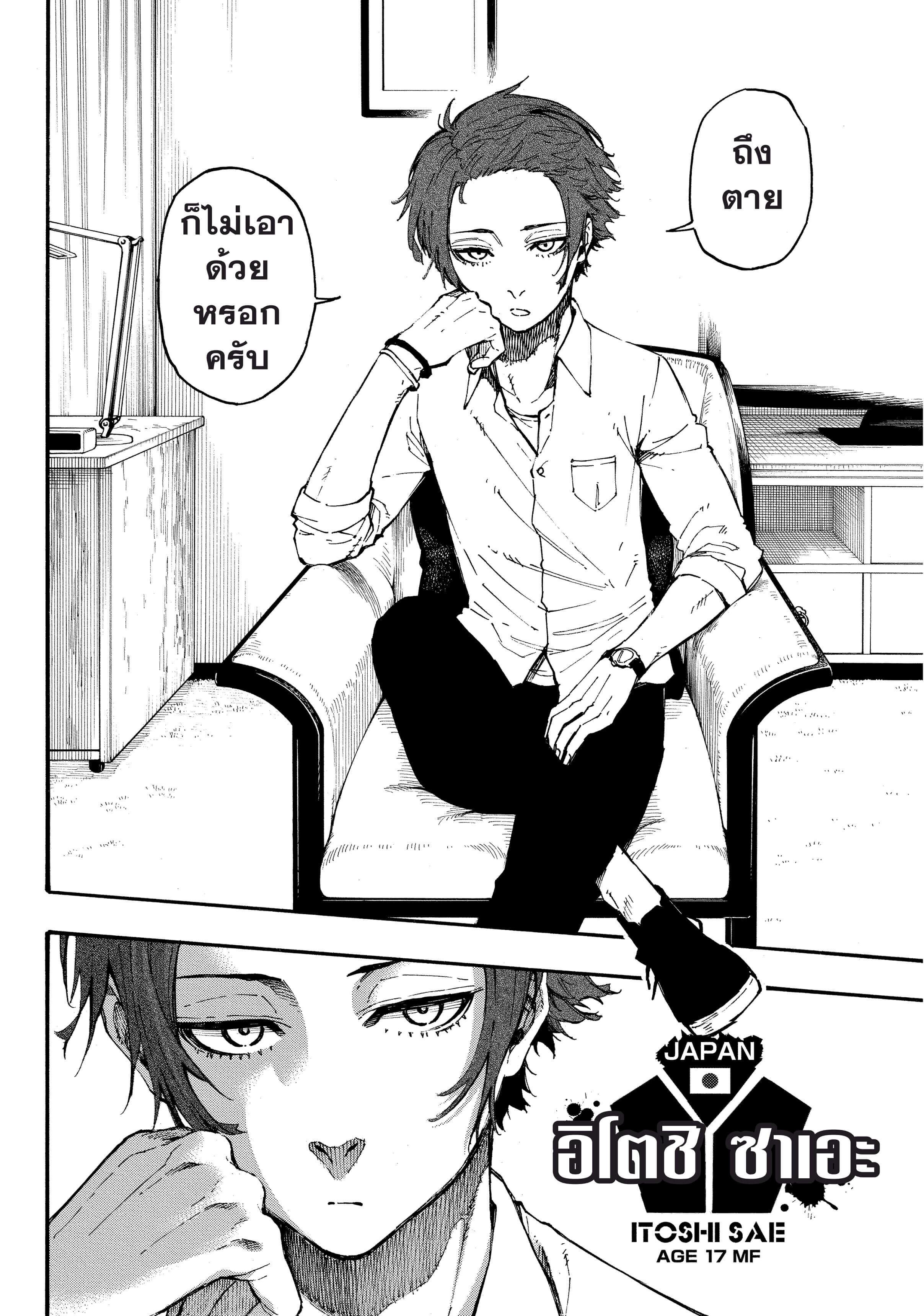 Manga-lc-com อ่านมังงะ อ่านการ์ตูน ออนไลน์ ฟรี Blue Lock ตอนที่ 1 2 3 4 5 6 7 8 9 10 11 12 13 14 ฟรี ไม่มีโฆษณา Manga-lc - อ่าน มังงะ อ่าน การ์ตูน ออนไลน์ อ่านมังงะ ฟรี