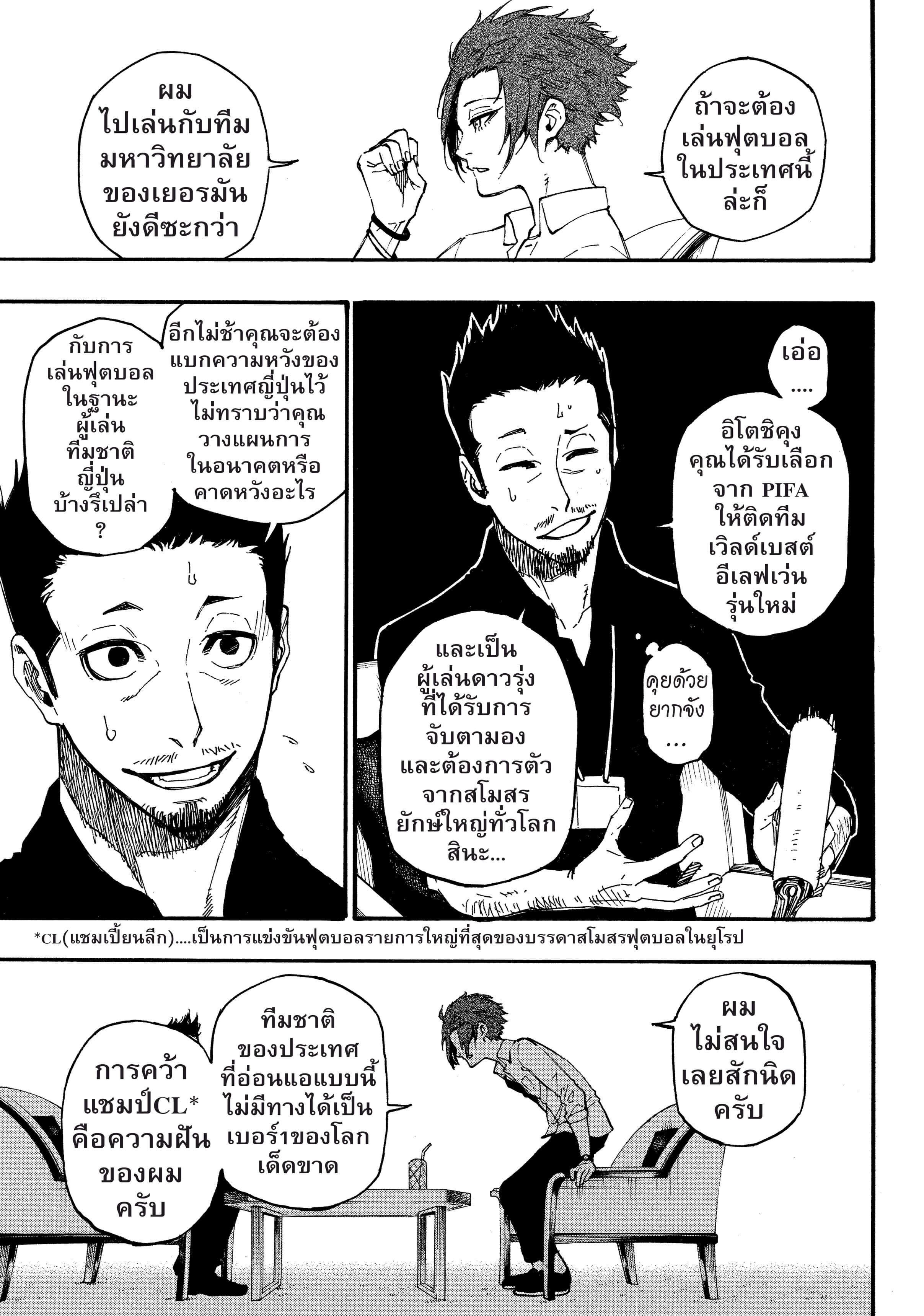 Manga-lc-com อ่านมังงะ อ่านการ์ตูน ออนไลน์ ฟรี Blue Lock ตอนที่ 1 2 3 4 5 6 7 8 9 10 11 12 13 14 ฟรี ไม่มีโฆษณา Manga-lc - อ่าน มังงะ อ่าน การ์ตูน ออนไลน์ อ่านมังงะ ฟรี