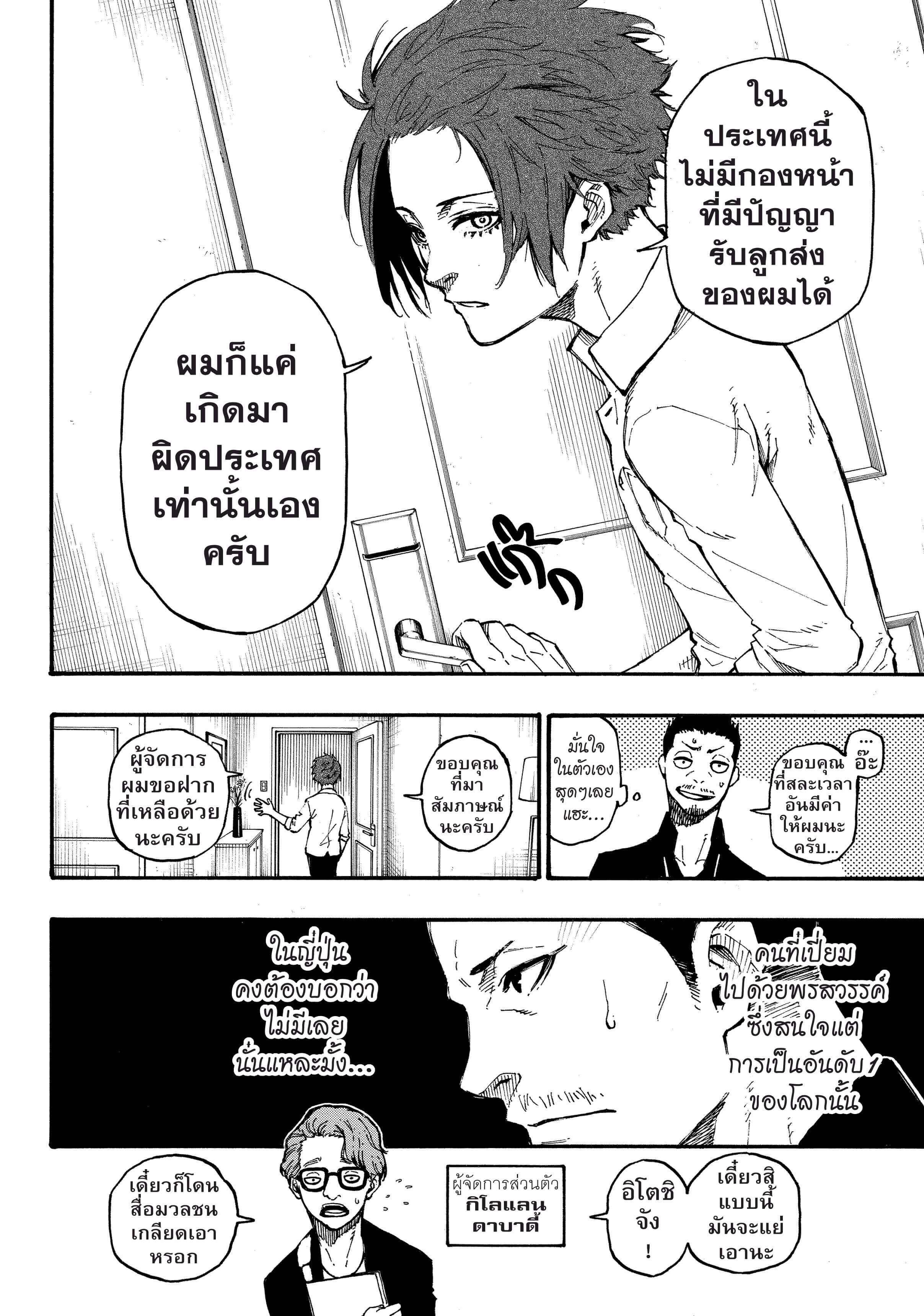 Manga-lc-com อ่านมังงะ อ่านการ์ตูน ออนไลน์ ฟรี Blue Lock ตอนที่ 1 2 3 4 5 6 7 8 9 10 11 12 13 14 ฟรี ไม่มีโฆษณา Manga-lc - อ่าน มังงะ อ่าน การ์ตูน ออนไลน์ อ่านมังงะ ฟรี