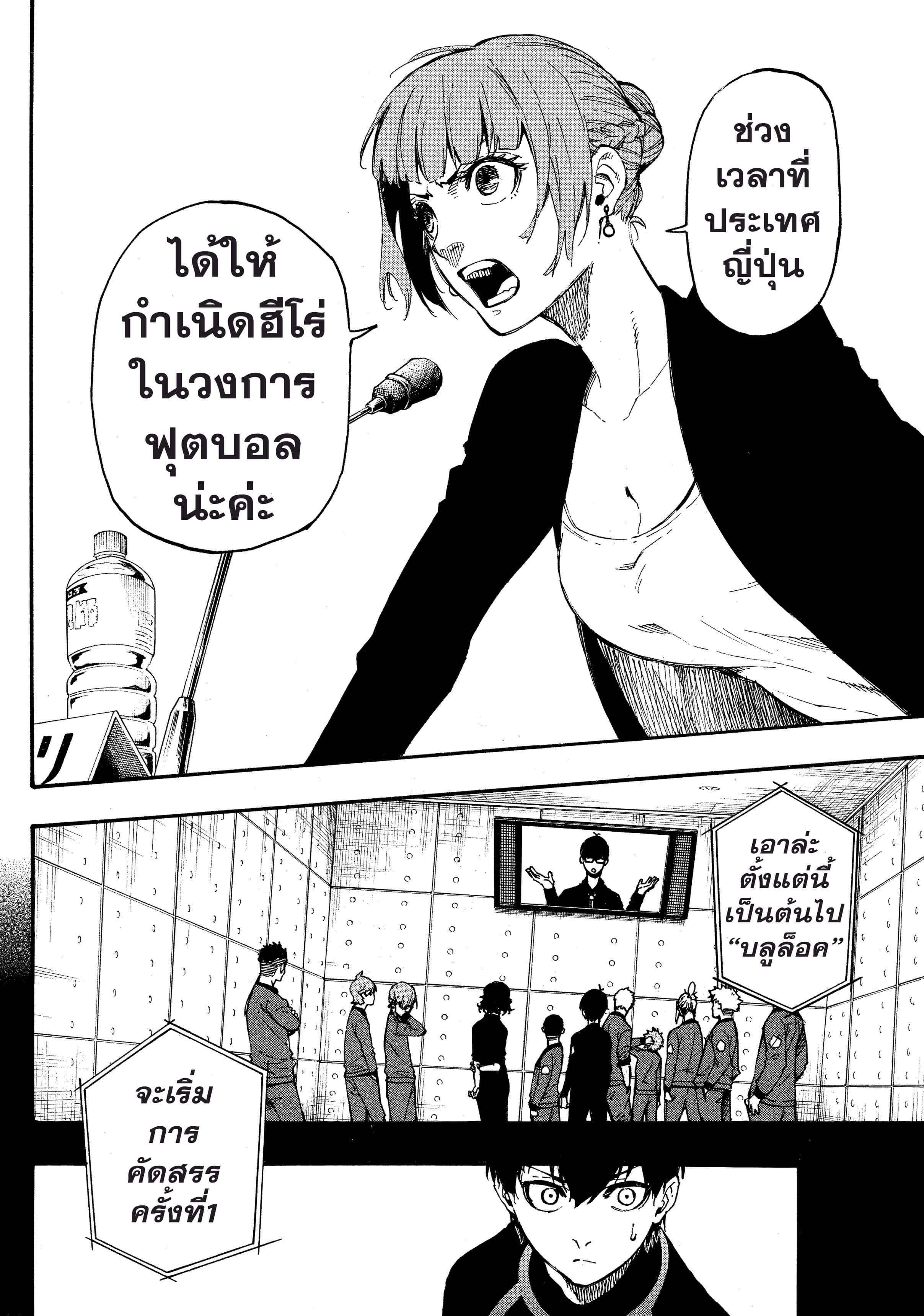 Manga-lc-com อ่านมังงะ อ่านการ์ตูน ออนไลน์ ฟรี Blue Lock ตอนที่ 1 2 3 4 5 6 7 8 9 10 11 12 13 14 ฟรี ไม่มีโฆษณา Manga-lc - อ่าน มังงะ อ่าน การ์ตูน ออนไลน์ อ่านมังงะ ฟรี