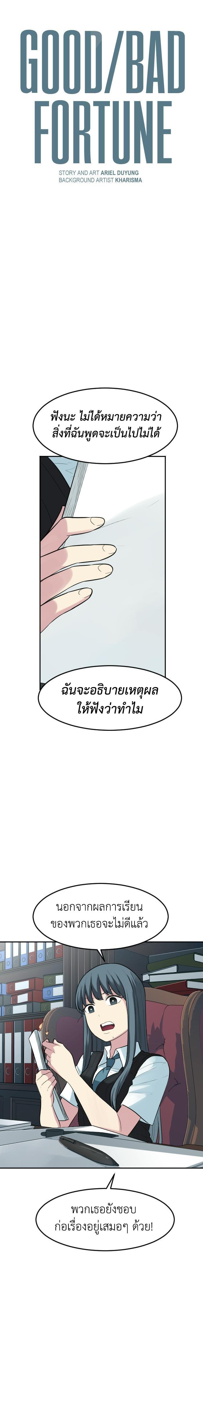 Manga-lc-com อ่านมังงะ อ่านการ์ตูน ออนไลน์ ฟรี GoodBad Fortune ตอนที่ 1 2 3 4 5 6 7 8 9 10 11 12 13 14 ฟรี ไม่มีโฆษณา Manga-lc - อ่าน มังงะ อ่าน การ์ตูน ออนไลน์ อ่านมังงะ ฟรี