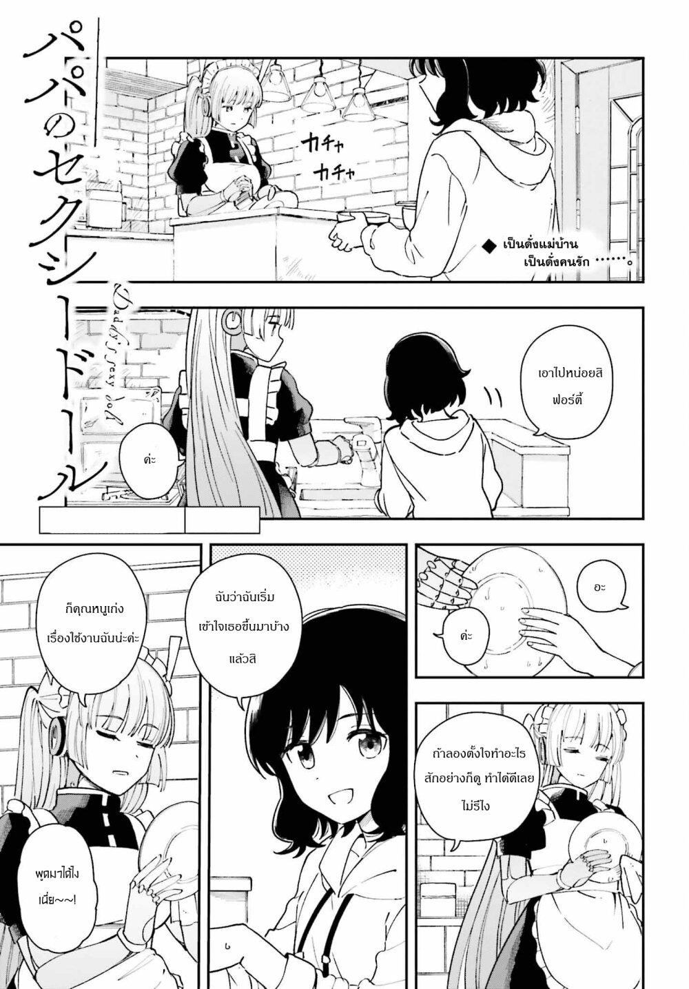 Manga-lc-com อ่านมังงะ อ่านการ์ตูน ออนไลน์ ฟรี Papa no Sexy Doll ตอนที่ 1 2 3 4 5 6 7 8 9 10 11 12 13 14 ฟรี ไม่มีโฆษณา Manga-lc - อ่าน มังงะ อ่าน การ์ตูน ออนไลน์ อ่านมังงะ ฟรี