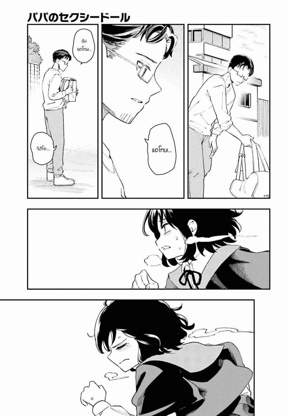 Manga-lc-com อ่านมังงะ อ่านการ์ตูน ออนไลน์ ฟรี Papa no Sexy Doll ตอนที่ 1 2 3 4 5 6 7 8 9 10 11 12 13 14 ฟรี ไม่มีโฆษณา Manga-lc - อ่าน มังงะ อ่าน การ์ตูน ออนไลน์ อ่านมังงะ ฟรี
