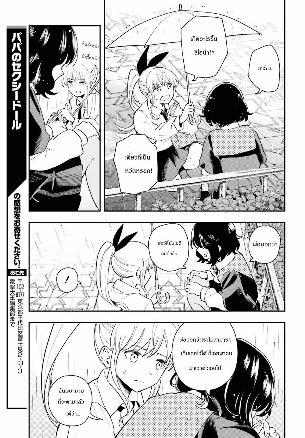 Manga-lc-com อ่านมังงะ อ่านการ์ตูน ออนไลน์ ฟรี Papa no Sexy Doll ตอนที่ 1 2 3 4 5 6 7 8 9 10 11 12 13 14 ฟรี ไม่มีโฆษณา Manga-lc - อ่าน มังงะ อ่าน การ์ตูน ออนไลน์ อ่านมังงะ ฟรี