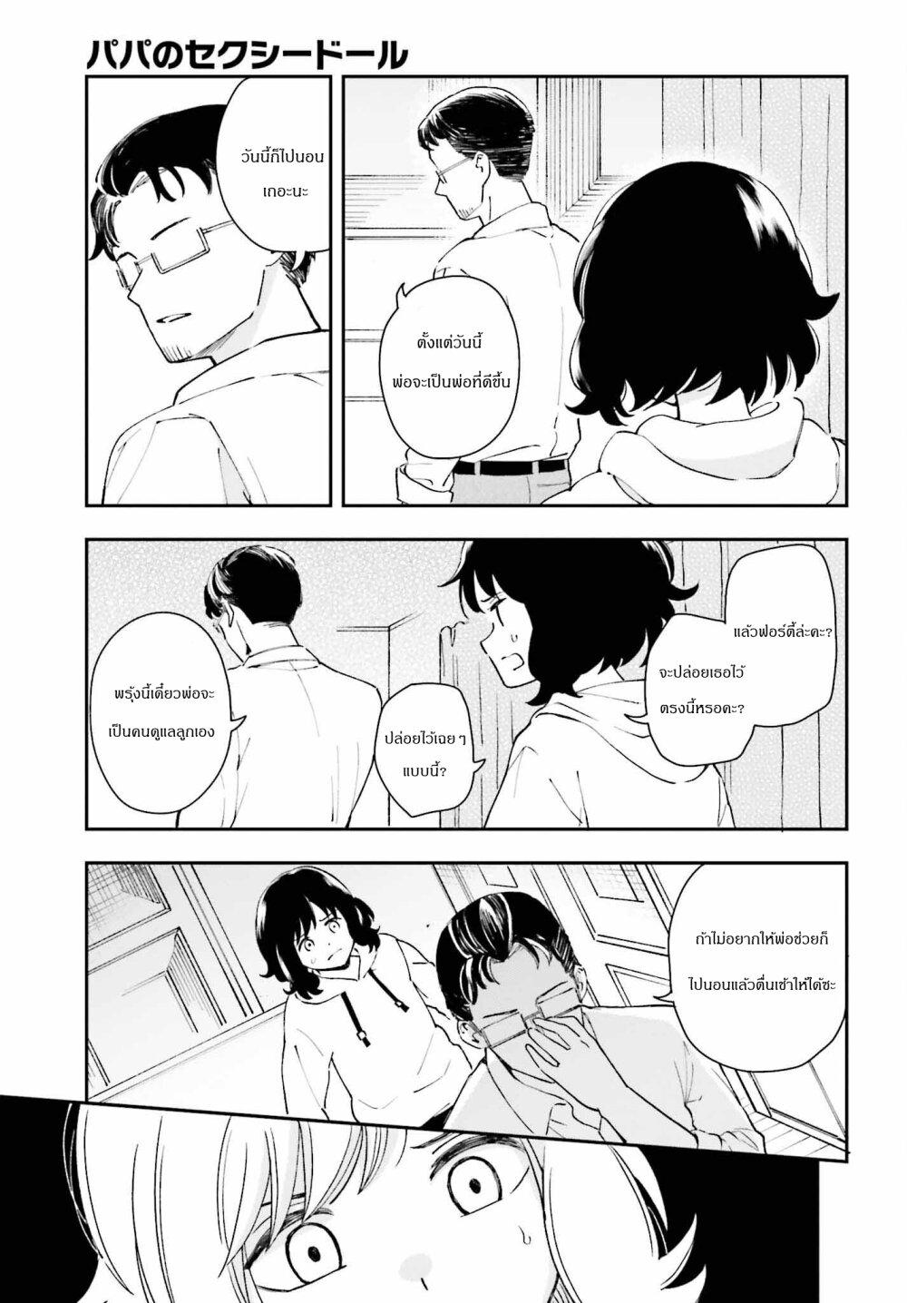 Manga-lc-com อ่านมังงะ อ่านการ์ตูน ออนไลน์ ฟรี Papa no Sexy Doll ตอนที่ 1 2 3 4 5 6 7 8 9 10 11 12 13 14 ฟรี ไม่มีโฆษณา Manga-lc - อ่าน มังงะ อ่าน การ์ตูน ออนไลน์ อ่านมังงะ ฟรี