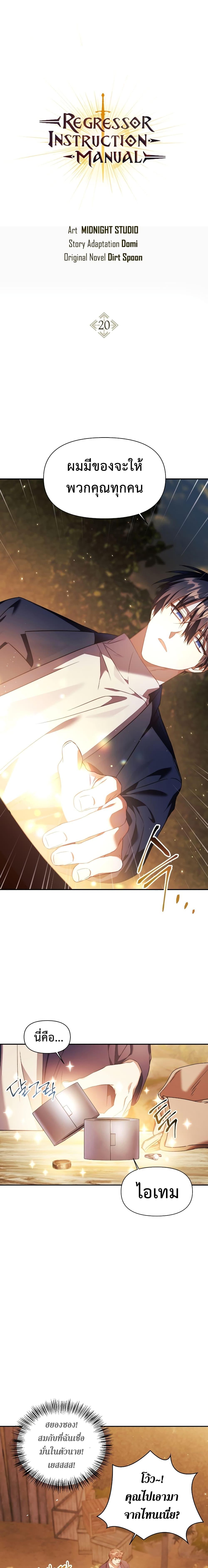 Manga-lc-com อ่านมังงะ อ่านการ์ตูน ออนไลน์ ฟรี Regressor Instruction Manual ตอนที่ 1 2 3 4 5 6 7 8 9 10 11 12 13 14 ฟรี ไม่มีโฆษณา Manga-lc - อ่าน มังงะ อ่าน การ์ตูน ออนไลน์ อ่านมังงะ ฟรี