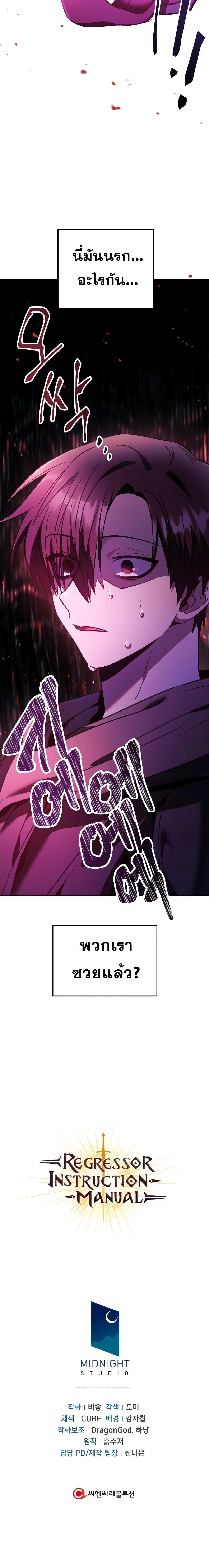 Manga-lc-com อ่านมังงะ อ่านการ์ตูน ออนไลน์ ฟรี Regressor Instruction Manual ตอนที่ 1 2 3 4 5 6 7 8 9 10 11 12 13 14 ฟรี ไม่มีโฆษณา Manga-lc - อ่าน มังงะ อ่าน การ์ตูน ออนไลน์ อ่านมังงะ ฟรี