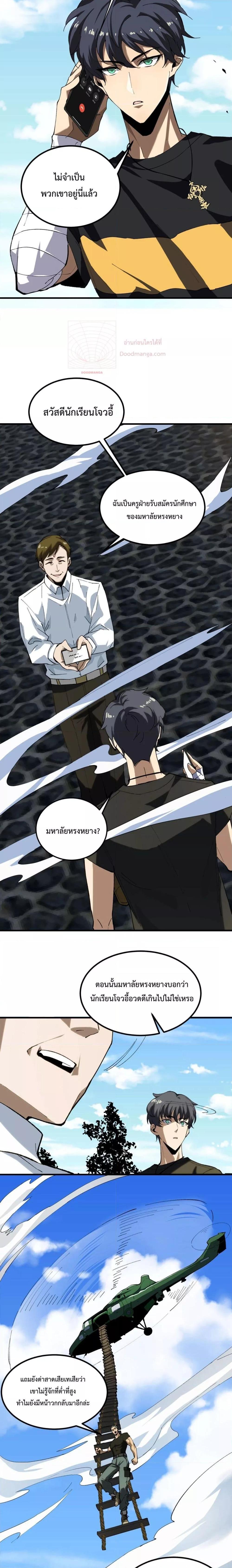 Manga-lc-com อ่านมังงะ อ่านการ์ตูน ออนไลน์ ฟรี SSSlevelSaint ตอนที่ 1 2 3 4 5 6 7 8 9 10 11 12 13 14 ฟรี ไม่มีโฆษณา Manga-lc - อ่าน มังงะ อ่าน การ์ตูน ออนไลน์ อ่านมังงะ ฟรี