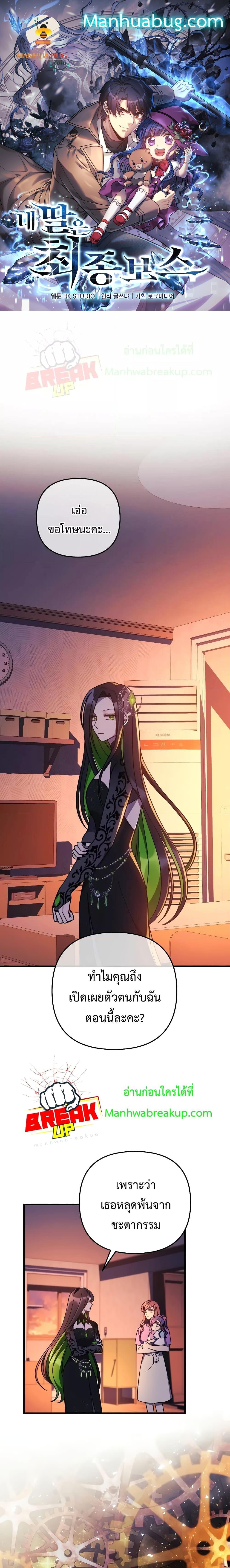 Manga-lc-com อ่านมังงะ อ่านการ์ตูน ออนไลน์ ฟรี MyDaughteris ตอนที่ 1 2 3 4 5 6 7 8 9 10 11 12 13 14 ฟรี ไม่มีโฆษณา Manga-lc - อ่าน มังงะ อ่าน การ์ตูน ออนไลน์ อ่านมังงะ ฟรี