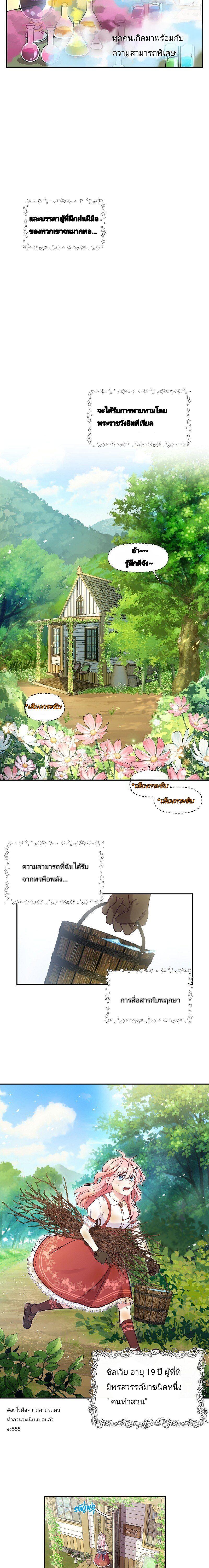 Manga-lc-com อ่านมังงะ อ่านการ์ตูน ออนไลน์ ฟรี Welcome to Sylvia’s Garden ตอนที่ 1 2 3 4 5 6 7 8 9 10 11 12 13 14 ฟรี ไม่มีโฆษณา Manga-lc - อ่าน มังงะ อ่าน การ์ตูน ออนไลน์ อ่านมังงะ ฟรี