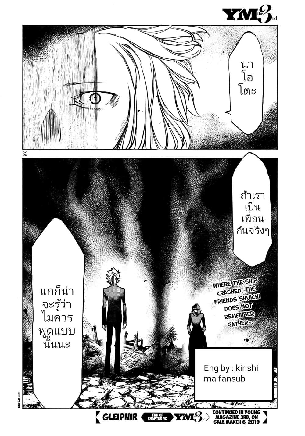 Manga-lc-com อ่านมังงะ อ่านการ์ตูน ออนไลน์ ฟรี Gleipnir ตอนที่ 1 2 3 4 5 6 7 8 9 10 11 12 13 14 ฟรี ไม่มีโฆษณา Manga-lc - อ่าน มังงะ อ่าน การ์ตูน ออนไลน์ อ่านมังงะ ฟรี