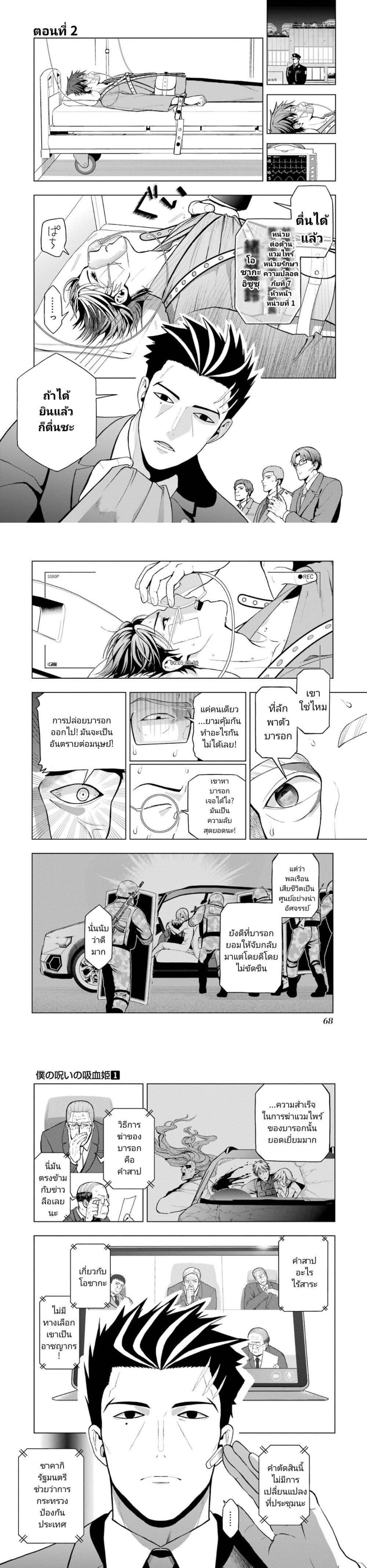 Manga-lc-com อ่านมังงะ อ่านการ์ตูน ออนไลน์ ฟรี Boku No Noroi No Kyuketsu Hime ตอนที่ 1 2 3 4 5 6 7 8 9 10 11 12 13 14 ฟรี ไม่มีโฆษณา Manga-lc - อ่าน มังงะ อ่าน การ์ตูน ออนไลน์ อ่านมังงะ ฟรี