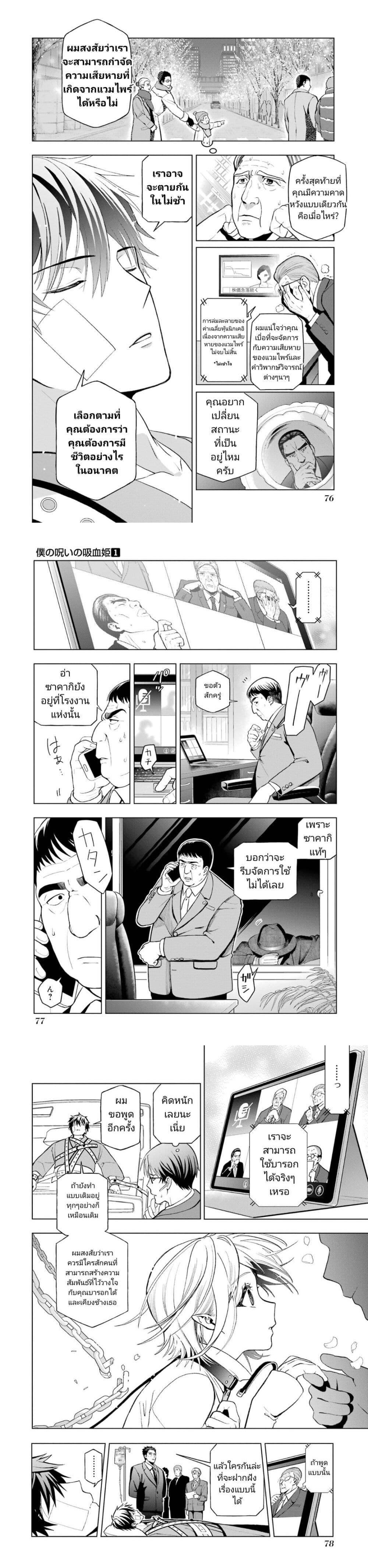 Manga-lc-com อ่านมังงะ อ่านการ์ตูน ออนไลน์ ฟรี Boku No Noroi No Kyuketsu Hime ตอนที่ 1 2 3 4 5 6 7 8 9 10 11 12 13 14 ฟรี ไม่มีโฆษณา Manga-lc - อ่าน มังงะ อ่าน การ์ตูน ออนไลน์ อ่านมังงะ ฟรี