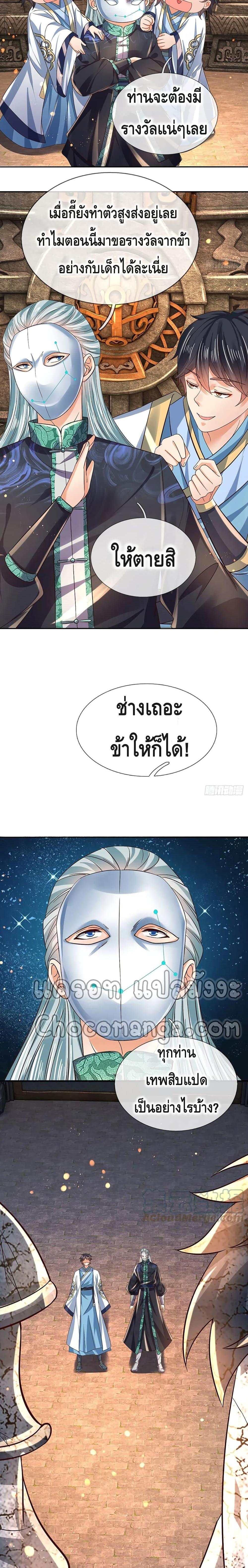 Manga-lc-com อ่านมังงะ อ่านการ์ตูน ออนไลน์ ฟรี Opening to Supreme Dantian ตอนที่ 1 2 3 4 5 6 7 8 9 10 11 12 13 14 ฟรี ไม่มีโฆษณา Manga-lc - อ่าน มังงะ อ่าน การ์ตูน ออนไลน์ อ่านมังงะ ฟรี