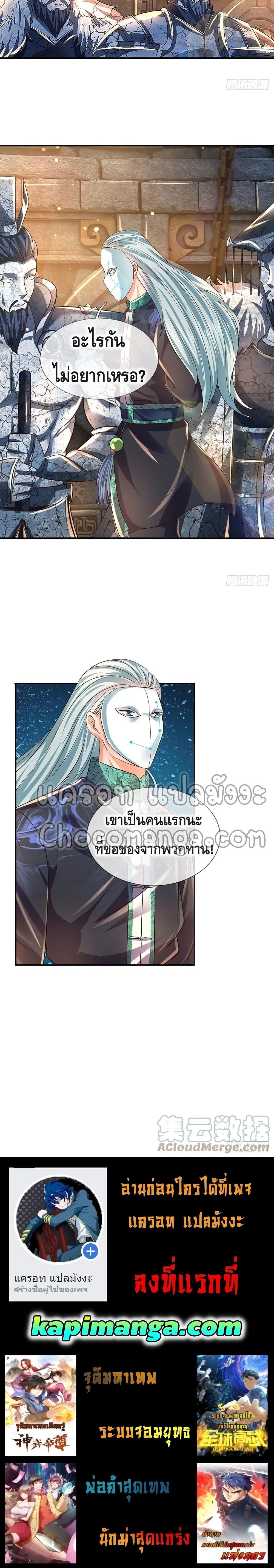 Manga-lc-com อ่านมังงะ อ่านการ์ตูน ออนไลน์ ฟรี Opening to Supreme Dantian ตอนที่ 1 2 3 4 5 6 7 8 9 10 11 12 13 14 ฟรี ไม่มีโฆษณา Manga-lc - อ่าน มังงะ อ่าน การ์ตูน ออนไลน์ อ่านมังงะ ฟรี
