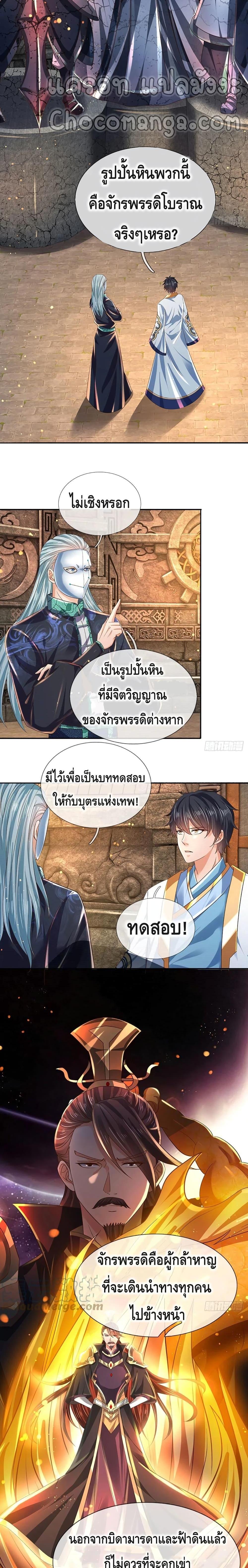 Manga-lc-com อ่านมังงะ อ่านการ์ตูน ออนไลน์ ฟรี Opening to Supreme Dantian ตอนที่ 1 2 3 4 5 6 7 8 9 10 11 12 13 14 ฟรี ไม่มีโฆษณา Manga-lc - อ่าน มังงะ อ่าน การ์ตูน ออนไลน์ อ่านมังงะ ฟรี
