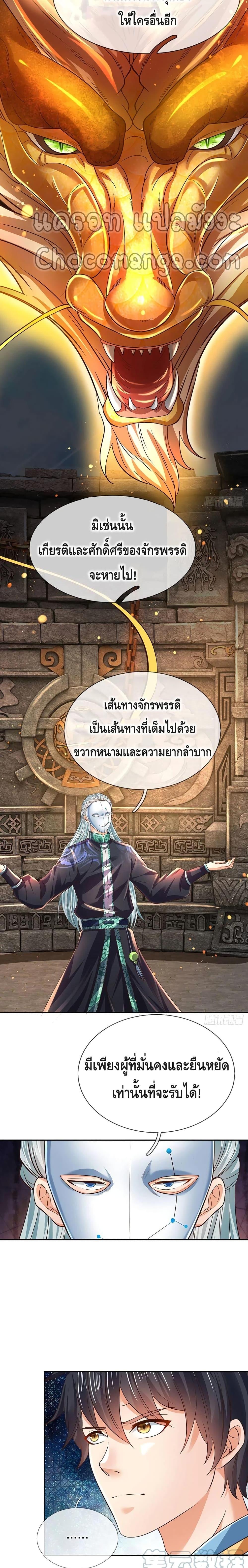 Manga-lc-com อ่านมังงะ อ่านการ์ตูน ออนไลน์ ฟรี Opening to Supreme Dantian ตอนที่ 1 2 3 4 5 6 7 8 9 10 11 12 13 14 ฟรี ไม่มีโฆษณา Manga-lc - อ่าน มังงะ อ่าน การ์ตูน ออนไลน์ อ่านมังงะ ฟรี