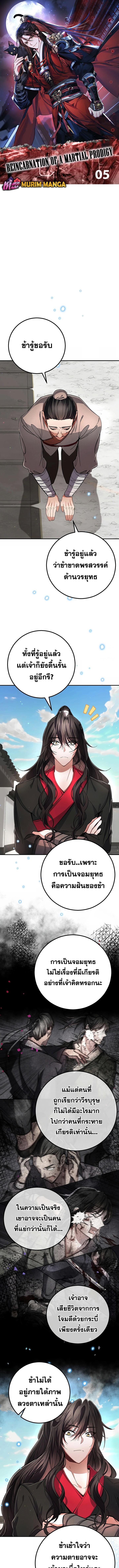 Manga-lc-com อ่านมังงะ อ่านการ์ตูน ออนไลน์ ฟรี Reicarnated of a Martial Prodigy ตอนที่ 1 2 3 4 5 6 7 8 9 10 11 12 13 14 ฟรี ไม่มีโฆษณา Manga-lc - อ่าน มังงะ อ่าน การ์ตูน ออนไลน์ อ่านมังงะ ฟรี