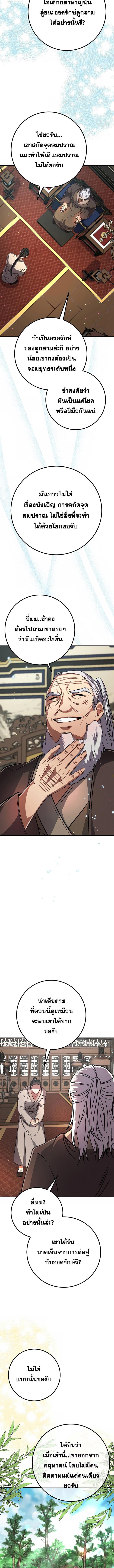 Manga-lc-com อ่านมังงะ อ่านการ์ตูน ออนไลน์ ฟรี Reicarnated of a Martial Prodigy ตอนที่ 1 2 3 4 5 6 7 8 9 10 11 12 13 14 ฟรี ไม่มีโฆษณา Manga-lc - อ่าน มังงะ อ่าน การ์ตูน ออนไลน์ อ่านมังงะ ฟรี