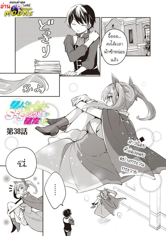 Manga-lc-com อ่านมังงะ อ่านการ์ตูน ออนไลน์ ฟรี Zennin Ossan, Umarekawattara SSS Rank Jinsei ga Kakutei Shita ตอนที่ 1 2 3 4 5 6 7 8 9 10 11 12 13 14 ฟรี ไม่มีโฆษณา Manga-lc - อ่าน มังงะ อ่าน การ์ตูน ออนไลน์ อ่านมังงะ ฟรี
