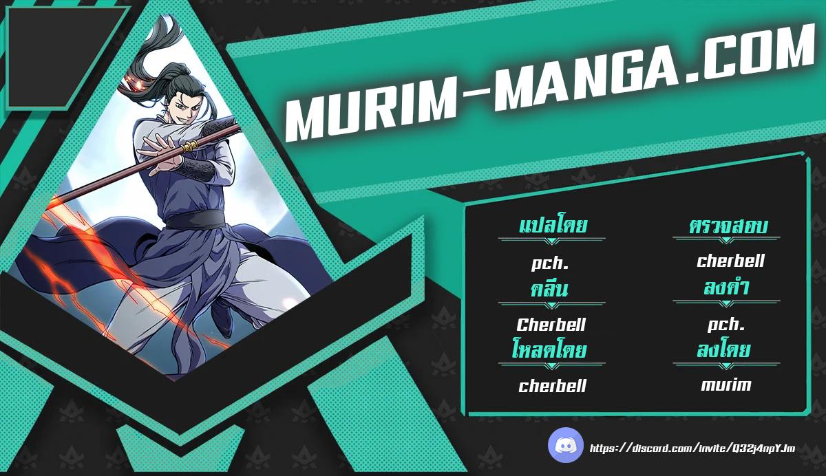 Manga-lc-com อ่านมังงะ อ่านการ์ตูน ออนไลน์ ฟรี Murim Login ตอนที่ 1 2 3 4 5 6 7 8 9 10 11 12 13 14 ฟรี ไม่มีโฆษณา Manga-lc - อ่าน มังงะ อ่าน การ์ตูน ออนไลน์ อ่านมังงะ ฟรี