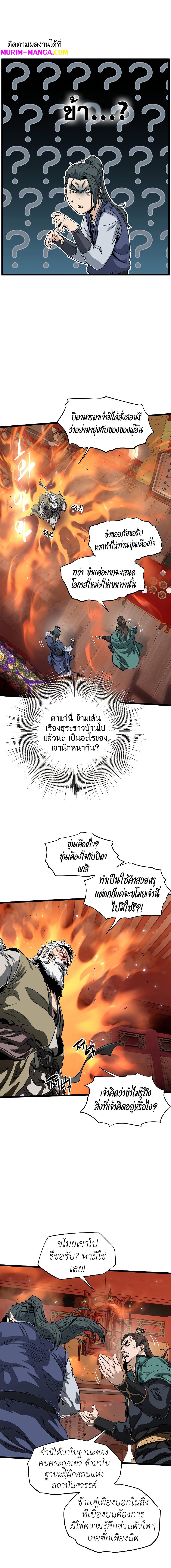 Manga-lc-com อ่านมังงะ อ่านการ์ตูน ออนไลน์ ฟรี Murim Login ตอนที่ 1 2 3 4 5 6 7 8 9 10 11 12 13 14 ฟรี ไม่มีโฆษณา Manga-lc - อ่าน มังงะ อ่าน การ์ตูน ออนไลน์ อ่านมังงะ ฟรี