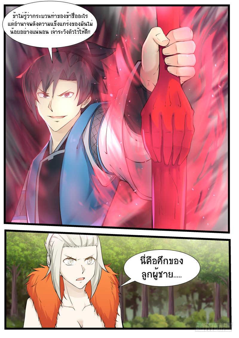 Manga-lc-com อ่านมังงะ อ่านการ์ตูน ออนไลน์ ฟรี Martial Peak ตอนที่ 1 2 3 4 5 6 7 8 9 10 11 12 13 14 ฟรี ไม่มีโฆษณา Manga-lc - อ่าน มังงะ อ่าน การ์ตูน ออนไลน์ อ่านมังงะ ฟรี