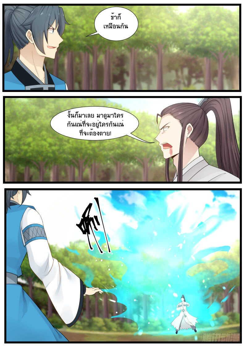 Manga-lc-com อ่านมังงะ อ่านการ์ตูน ออนไลน์ ฟรี Martial Peak ตอนที่ 1 2 3 4 5 6 7 8 9 10 11 12 13 14 ฟรี ไม่มีโฆษณา Manga-lc - อ่าน มังงะ อ่าน การ์ตูน ออนไลน์ อ่านมังงะ ฟรี