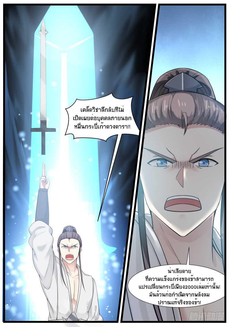 Manga-lc-com อ่านมังงะ อ่านการ์ตูน ออนไลน์ ฟรี Martial Peak ตอนที่ 1 2 3 4 5 6 7 8 9 10 11 12 13 14 ฟรี ไม่มีโฆษณา Manga-lc - อ่าน มังงะ อ่าน การ์ตูน ออนไลน์ อ่านมังงะ ฟรี