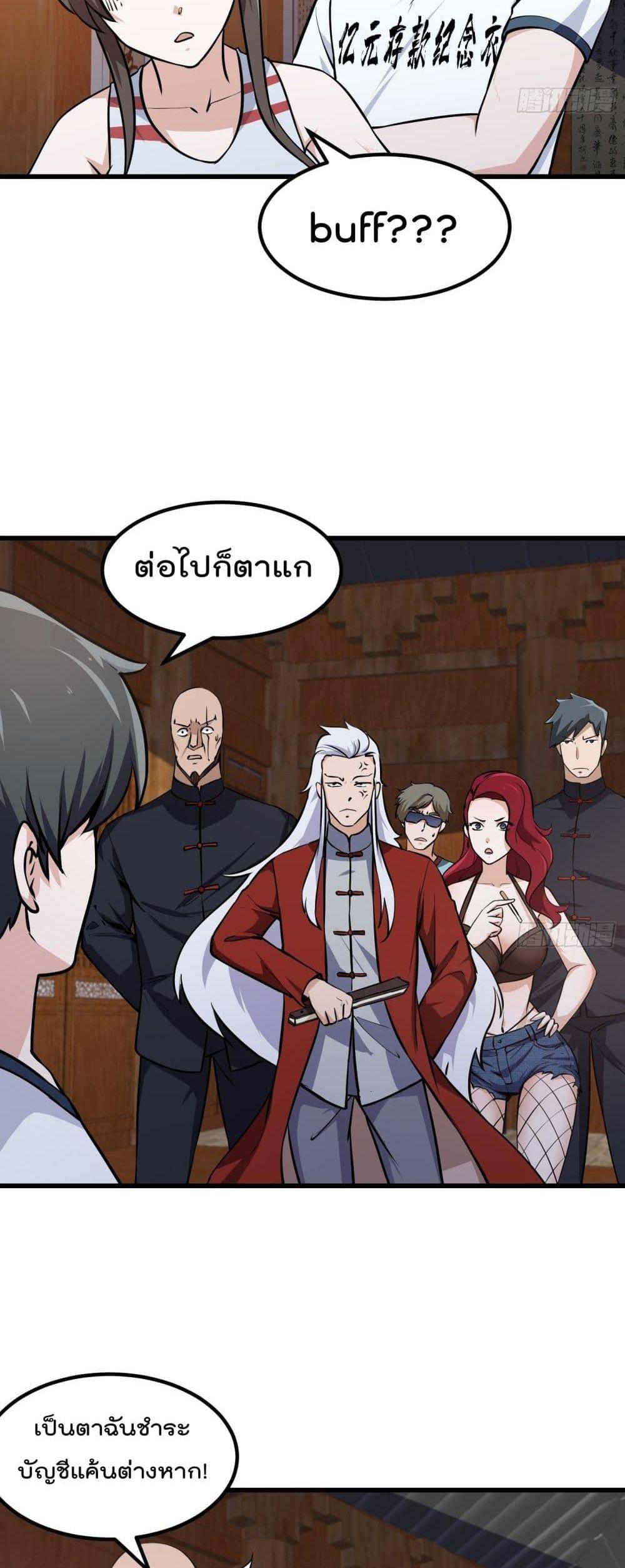 Manga-lc-com อ่านมังงะ อ่านการ์ตูน ออนไลน์ ฟรี The Legend God King in The City ตอนที่ 1 2 3 4 5 6 7 8 9 10 11 12 13 14 ฟรี ไม่มีโฆษณา Manga-lc - อ่าน มังงะ อ่าน การ์ตูน ออนไลน์ อ่านมังงะ ฟรี