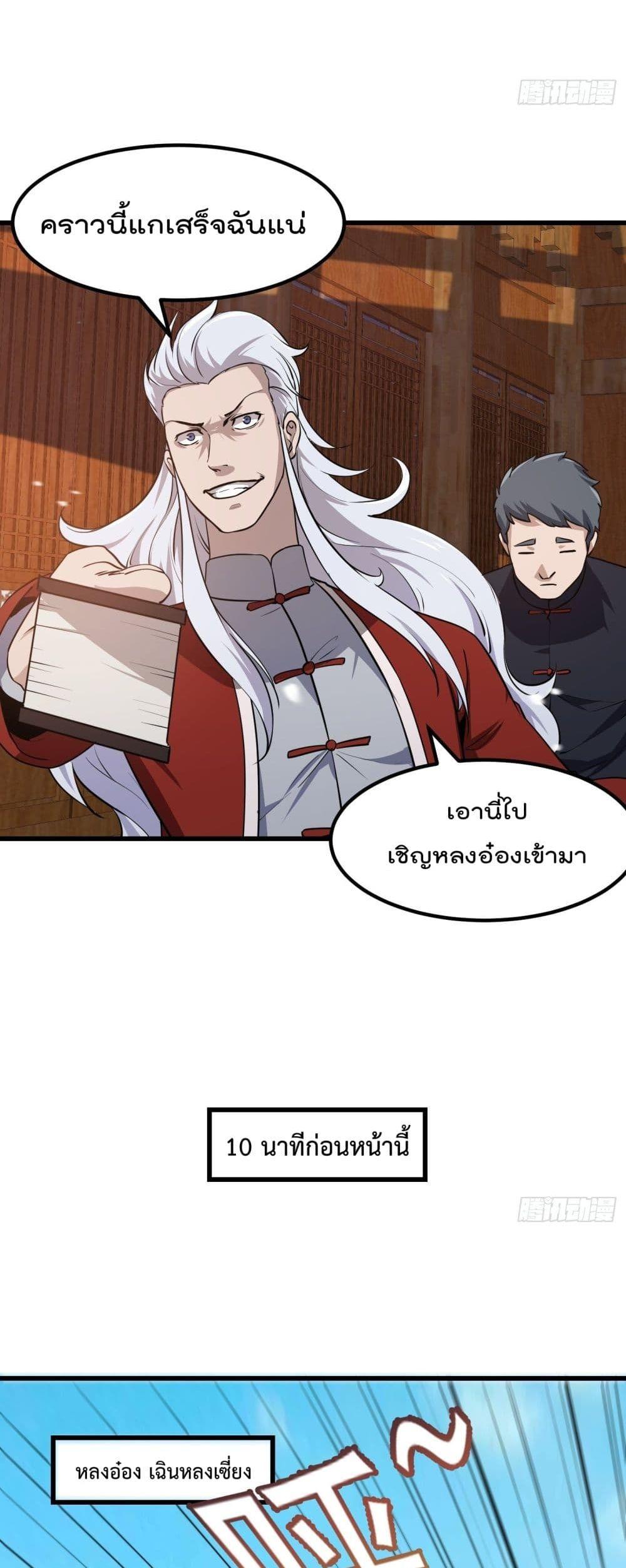 Manga-lc-com อ่านมังงะ อ่านการ์ตูน ออนไลน์ ฟรี The Legend God King in The City ตอนที่ 1 2 3 4 5 6 7 8 9 10 11 12 13 14 ฟรี ไม่มีโฆษณา Manga-lc - อ่าน มังงะ อ่าน การ์ตูน ออนไลน์ อ่านมังงะ ฟรี