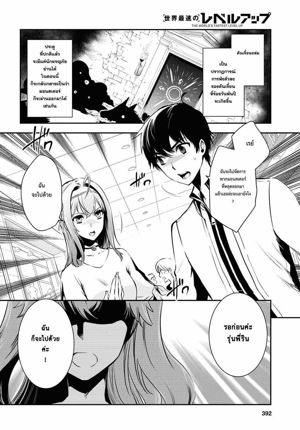 Manga-lc-com อ่านมังงะ อ่านการ์ตูน ออนไลน์ ฟรี Sekai Saisoku no Level Up! ตอนที่ 1 2 3 4 5 6 7 8 9 10 11 12 13 14 ฟรี ไม่มีโฆษณา Manga-lc - อ่าน มังงะ อ่าน การ์ตูน ออนไลน์ อ่านมังงะ ฟรี