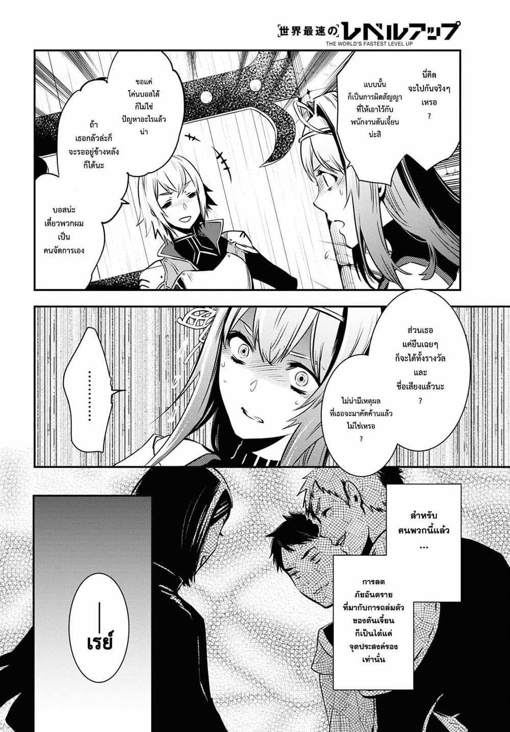 Manga-lc-com อ่านมังงะ อ่านการ์ตูน ออนไลน์ ฟรี Sekai Saisoku no Level Up! ตอนที่ 1 2 3 4 5 6 7 8 9 10 11 12 13 14 ฟรี ไม่มีโฆษณา Manga-lc - อ่าน มังงะ อ่าน การ์ตูน ออนไลน์ อ่านมังงะ ฟรี