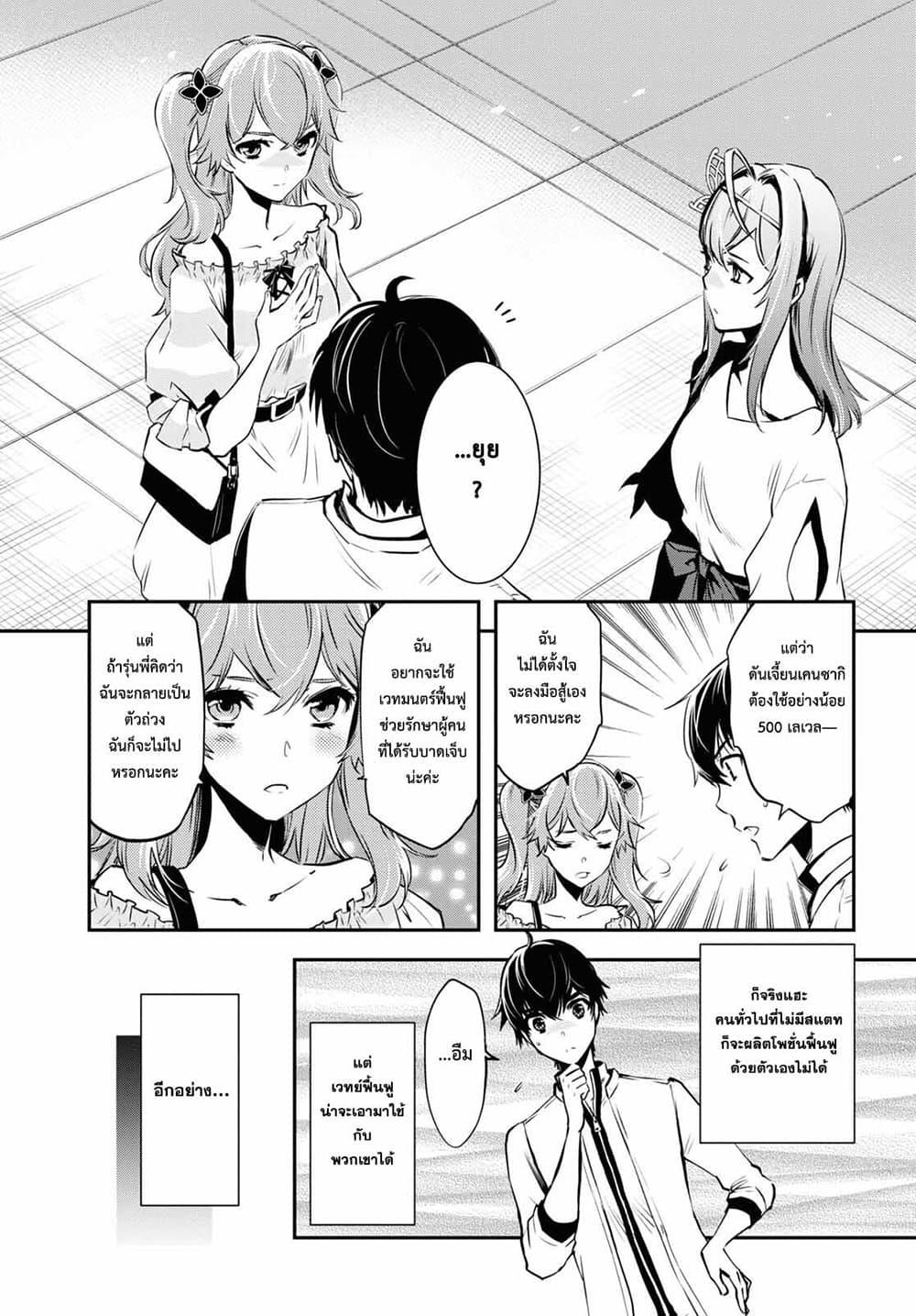 Manga-lc-com อ่านมังงะ อ่านการ์ตูน ออนไลน์ ฟรี Sekai Saisoku no Level Up! ตอนที่ 1 2 3 4 5 6 7 8 9 10 11 12 13 14 ฟรี ไม่มีโฆษณา Manga-lc - อ่าน มังงะ อ่าน การ์ตูน ออนไลน์ อ่านมังงะ ฟรี