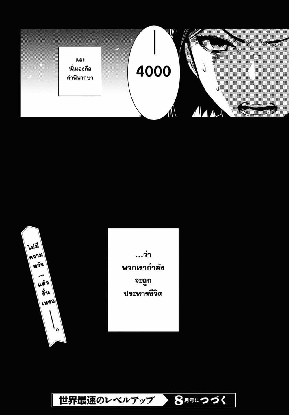 Manga-lc-com อ่านมังงะ อ่านการ์ตูน ออนไลน์ ฟรี Sekai Saisoku no Level Up! ตอนที่ 1 2 3 4 5 6 7 8 9 10 11 12 13 14 ฟรี ไม่มีโฆษณา Manga-lc - อ่าน มังงะ อ่าน การ์ตูน ออนไลน์ อ่านมังงะ ฟรี